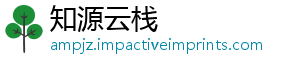 知源云栈